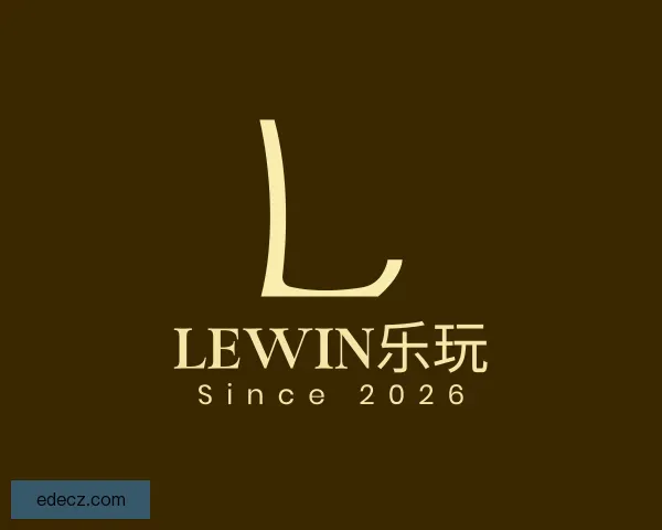 认识Lewin乐玩